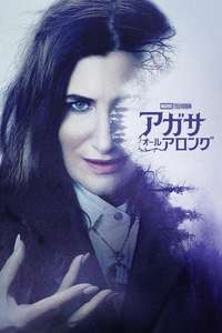 Agatha All Along - Posters