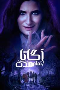 Agatha All Along - Posters