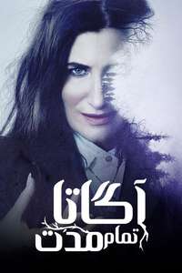 Agatha All Along - Posters