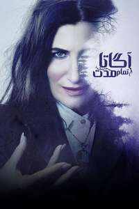 Agatha All Along - Posters