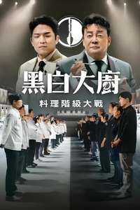 Culinary Class Wars - Posters