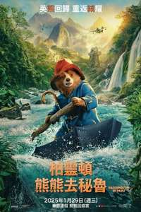 Paddington in Peru - Posters