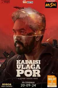 Kadaisi Ulaga Por - Posters