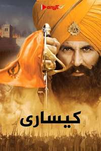 Kesari - Posters