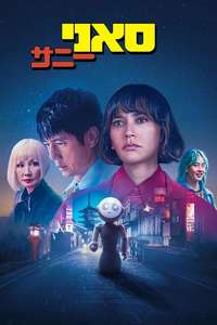Sunny - Posters
