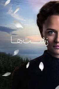 Uglies - Posters