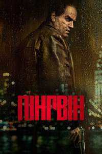 The Penguin - Posters