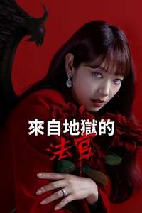 The Judge from Hell - Posters