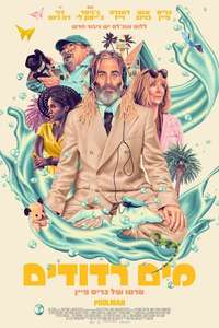 Poolman - Posters