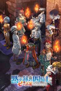 The Seven Deadly Sins: Four Knights of the Apocalypse - Posters