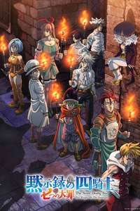 The Seven Deadly Sins: Four Knights of the Apocalypse - Posters