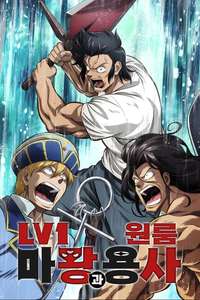 Level 1 Demon Lord & One Room Hero - Posters