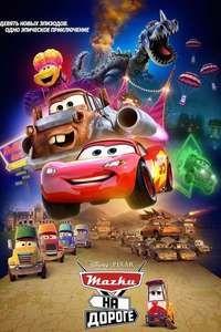 Cars on the Road - Posters