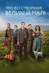 All Creatures Great & Small - Posters