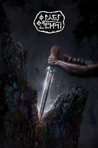 Arthdal Chronicles - Posters
