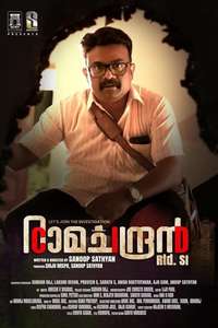 CID Ramachandran Retd SI - Posters