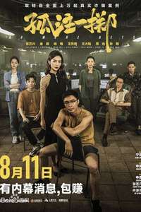 No More Bets - Posters