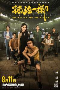 No More Bets - Posters