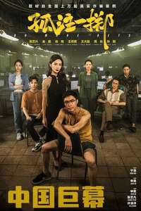 No More Bets - Posters
