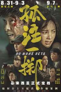 No More Bets - Posters