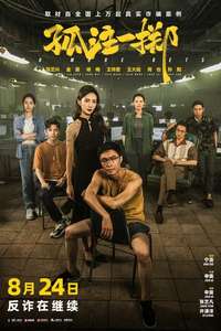 No More Bets - Posters