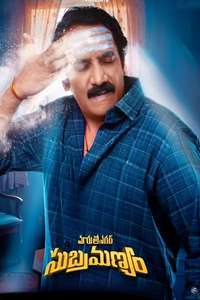 Maruthi Nagar Subramanyam - Posters