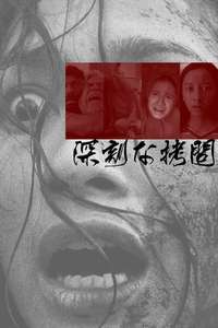 Grave Torture - Posters