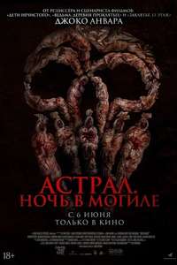 Grave Torture - Posters