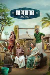 Jaladhara Pumpset Since 1962 - Posters