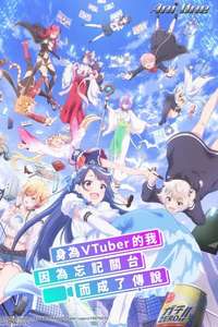 VTuber Legend: How I Went Viral After Forgetting to Turn Off My Stream - Posters