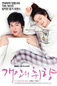 Personal Taste - Posters