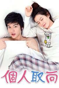 Personal Taste - Posters
