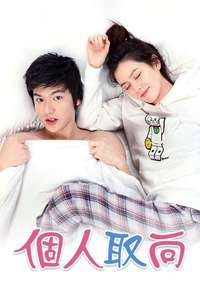 Personal Taste - Posters