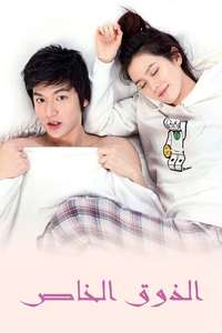 Personal Taste - Posters