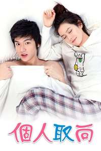Personal Taste - Posters