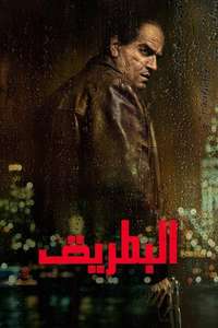 The Penguin - Posters