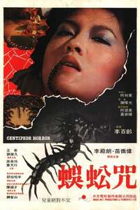 Centipede Horror - Posters