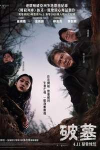 Exhuma - Posters