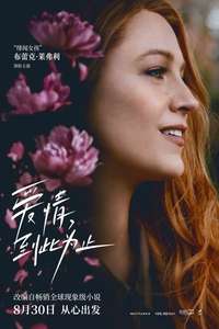 It Ends with Us - Posters