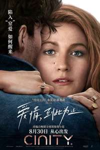 It Ends with Us - Posters