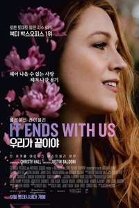 It Ends with Us - Posters