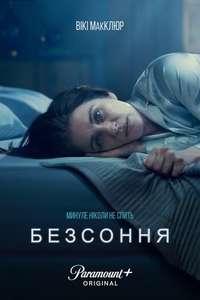 Insomnia - Posters