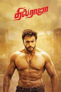 Dhil Raja - Posters