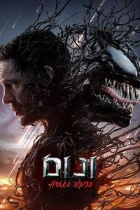 Venom: The Last Dance - Posters
