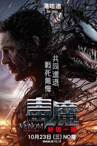 Venom: The Last Dance - Posters