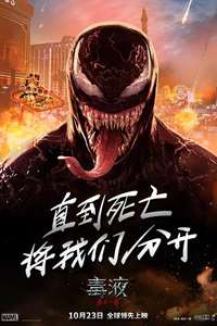 Venom: The Last Dance - Posters