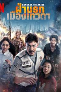 Bangkok Breaking: Heaven and Hell - Posters