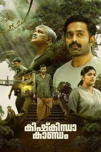 Kishkindha Kandam - Posters