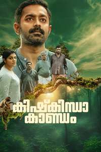 Kishkindha Kandam - Posters