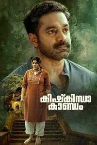 Kishkindha Kandam - Posters